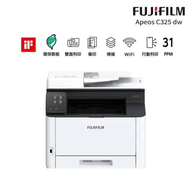 【FUJIFILM 富士軟片】官網登錄價★搭1黑高容量碳粉★Apeos C325dw 彩色雷射雙面無線S-LED掃描複合機