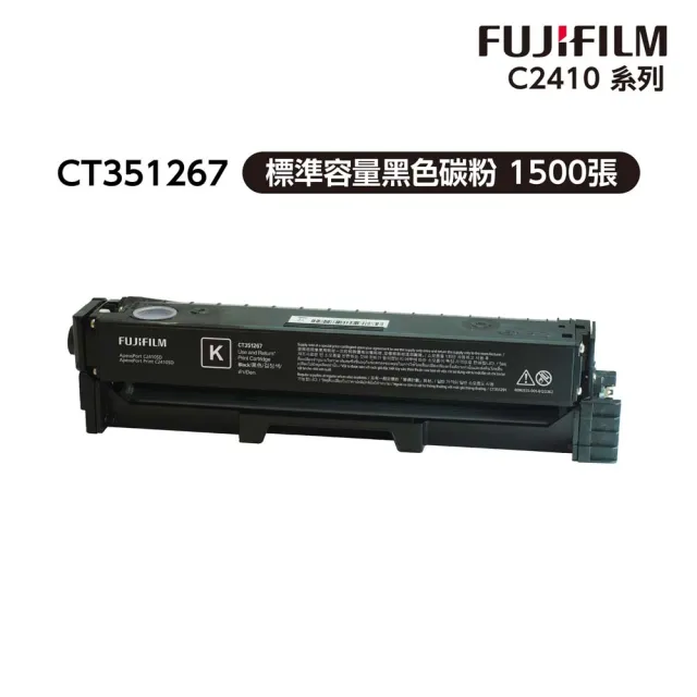 【FUJIFILM 富士軟片】官網登錄價★搭1黑標準容量碳粉★ApeosPort Print C2410SD A4彩色雷射無線印表機
