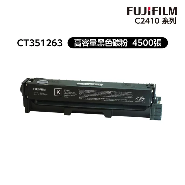 【FUJIFILM 富士軟片】官網登錄價★搭1黑高容量碳粉★ApeosPort C2410SD A4彩色多功能傳真事務複合機