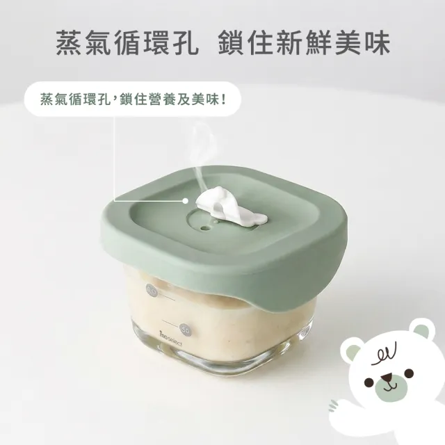 【mo select】副食品耐熱玻璃保鮮盒3入組-200ml(mo選/分裝盒/保鮮盒/調理盒)