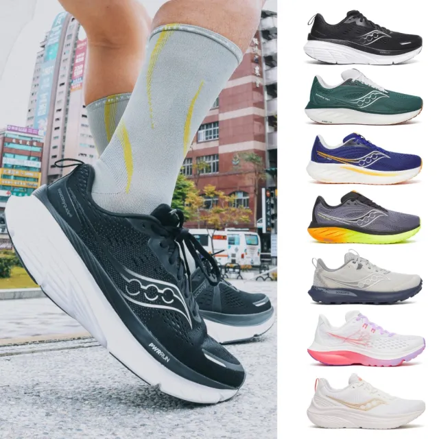 【SAUCONY 索康尼】男鞋 女鞋 穩定保護跑鞋 運動鞋 休閒鞋 慢跑鞋 健走鞋(網路獨家)