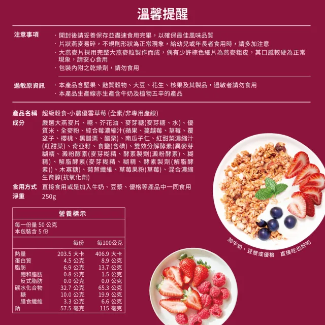 【The Chala 蕎拉燕麥】The Chala 蕎拉燕麥 超級穀食-小農250g任選x4包(蜜蕉黑巧/優雪草莓)