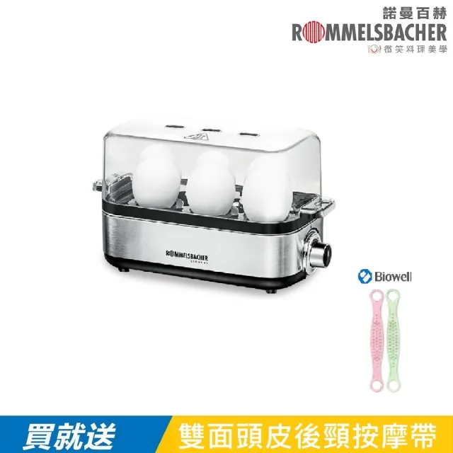 【ROMMELSBACHER】多功能煮蛋器 ER 600(煮蛋器/蒸蛋器/煮蛋機)