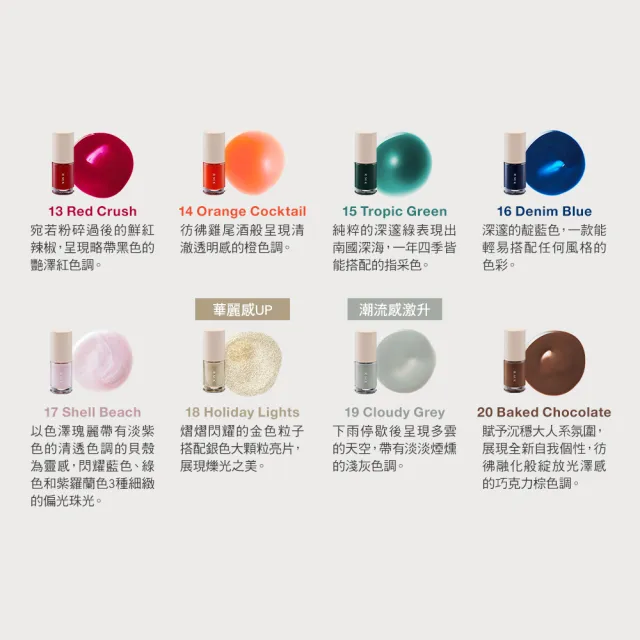【RMK】誘光指采 8mL (多色任選)