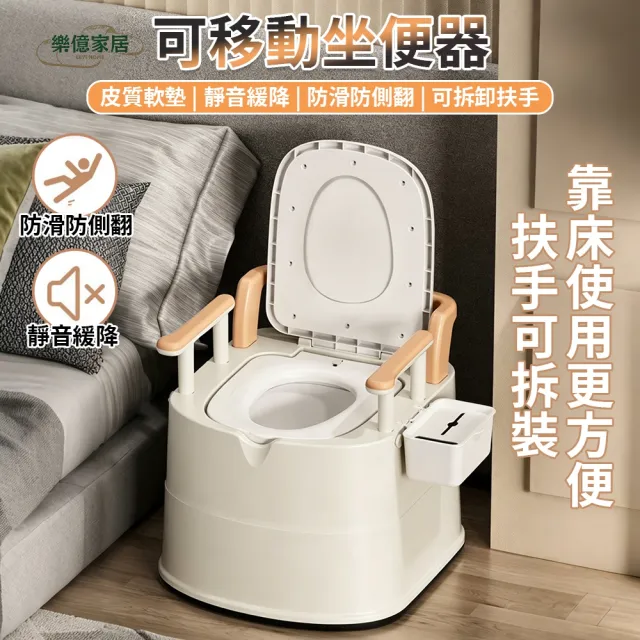【星優】坐便器 坐便椅 馬桶 行動馬桶 移動馬桶 老年人起夜尿桶 可掀蓋馬桶椅(雙桶/扶手/靠背/全PU包圍)