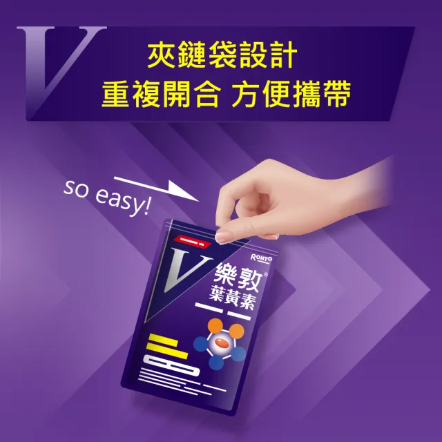 【樂敦】V游離型葉黃素複方軟膠囊 新客嘗鮮組(2盒共30粒；金盞花萃取物) (父親節88)