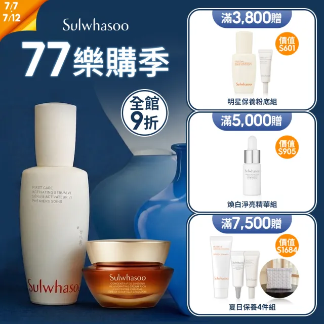 Sulwhasoo 雪花秀】官方直營潤燥養膚精萃噴霧50ml (前導精華液臉部保養