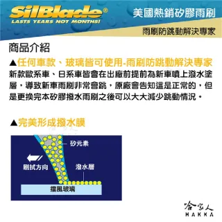 【SilBlade】Subaru Outback 6代 矽膠撥水雨刷 26 18 贈雨刷精 防跳動 21~年 防跳動 哈家