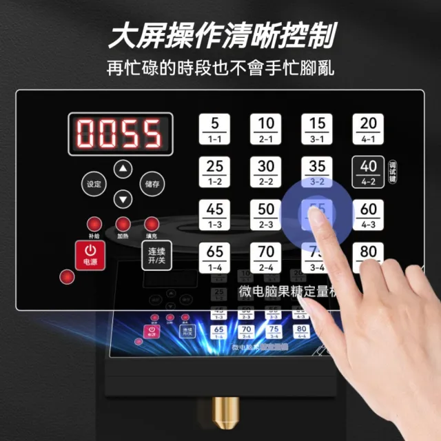 VWV 果糖機 商用果糖機 定量機 (16格記憶按鍵 304不鏽鋼內膽 6升 ABS出糖口基礎款)