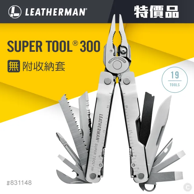 【Leatherman】特價品 SUPER TOOL300 工具鉗/銀色_無附收納套#831148