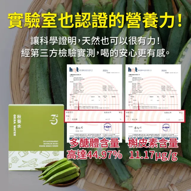 【Dr. Ginger 薑博士】秋葵水2盒(2.5g/30包/1盒)