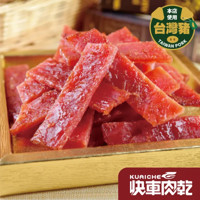 【快車肉乾】超值五福箱5入組(肉紙+肉乾+蒟蒻條+魷魚片)