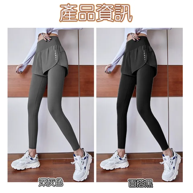 【QIDINA】2入-升級版假兩件遮肉透氣速乾瑜珈運動褲-1PX(長褲子 短褲裙 內搭褲休閒褲 瑜珈褲鯊魚褲)