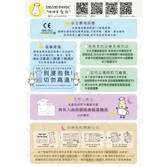【baa baa sheepz 抱抱羊】安撫抱枕 XL 史努比 漫畫款 白底滿版 安撫枕 竹纖維 三角旗 親膚透氣 官方正貨