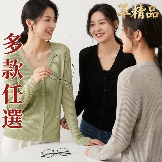 【米蘭精品】現貨+預購 針織外套防曬罩衫(竹節麻V領輕薄純色女外套6色t1lc73)