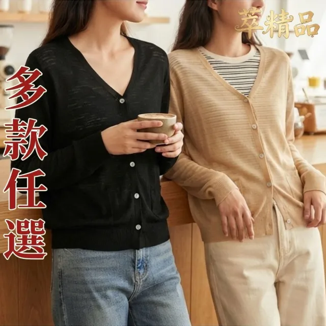 【米蘭精品】現貨+預購 針織外套防曬罩衫(苧麻V領百搭薄款女外套7色t1lc74)