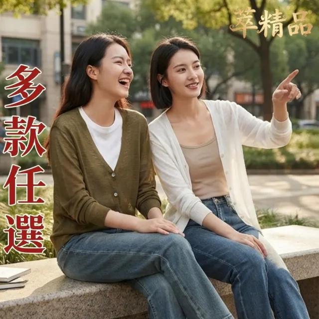 【米蘭精品】現貨+預購 針織外套防曬罩衫(苧麻V領百搭薄款女外套7色t1lc74)