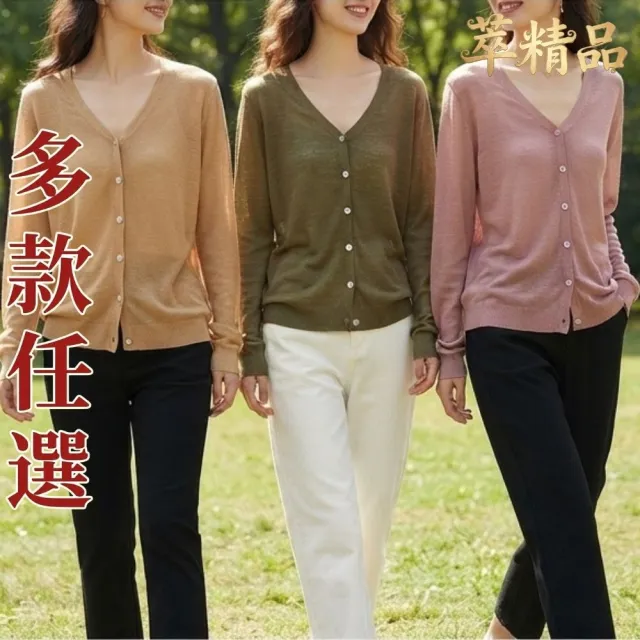 【米蘭精品】現貨+預購 針織外套防曬罩衫(苧麻V領百搭薄款女外套7色t1lc74)