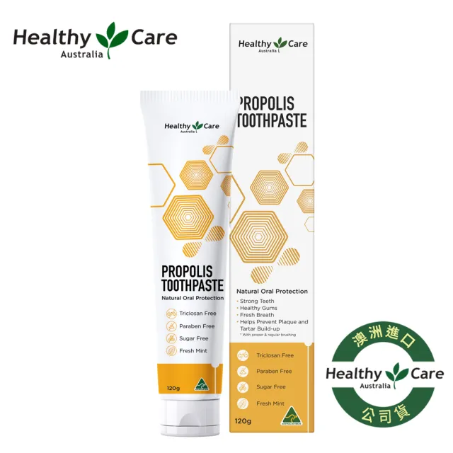 【Healthy care】澳洲蜂膠牙膏-薄荷口味 (天然 抑菌 護齦)