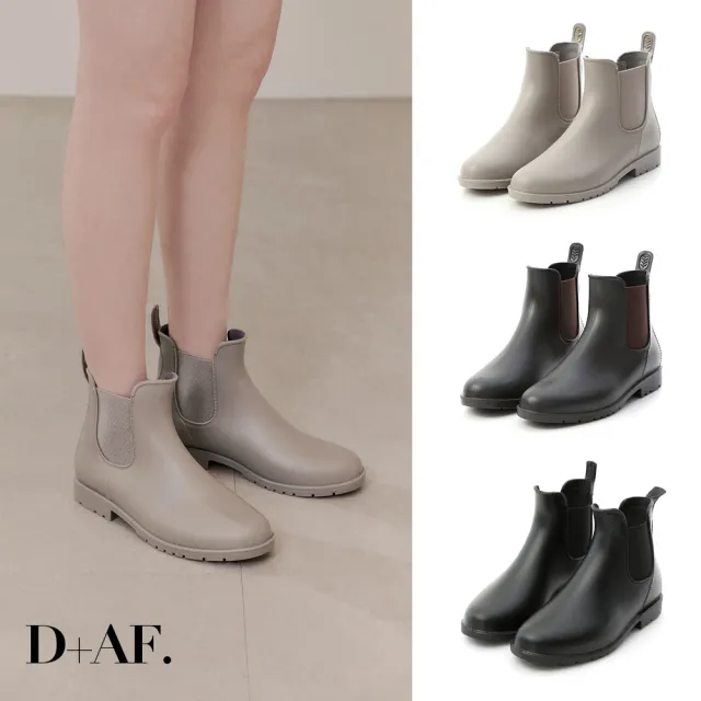【D+AF】機能鞋墊 晴雨兩穿2.0切爾西短雨靴