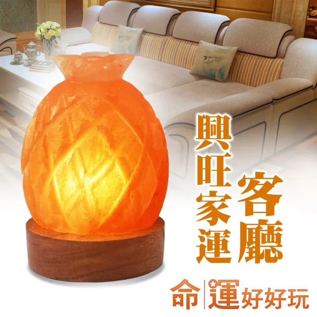 【命運好好玩】旺來發財鹽燈