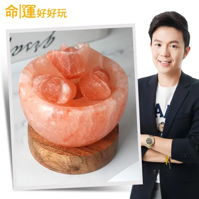 【命運好好玩】湯鎮瑋-黃金萬兩聚寶鹽燈(入厝禮)