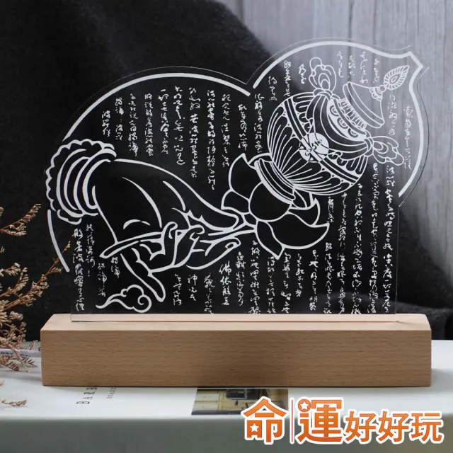【命運好好玩】湯鎮瑋-藥師心經LED解厄燈