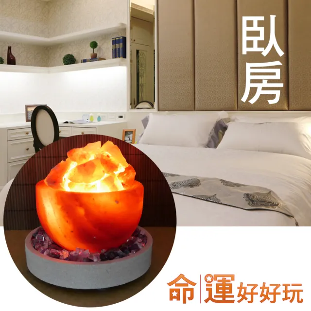 【命運好好玩】紫貴晶王紅鹽聚寶燈(入厝禮)