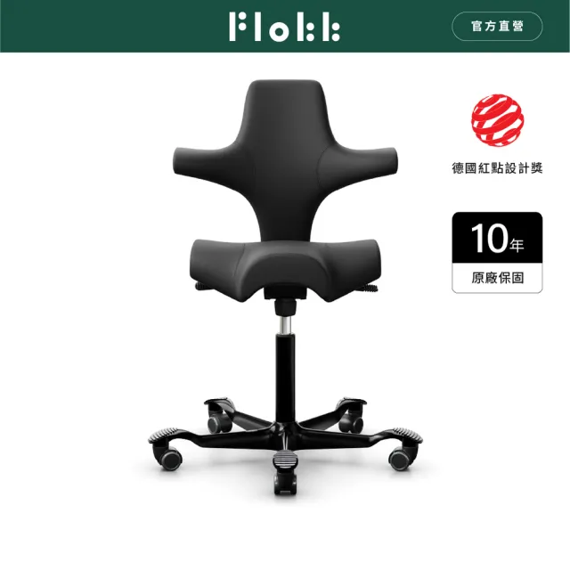 【FLOKK】HAG Capisco 牛皮 人體工學椅  學習椅 辦公椅 工作椅 職人椅 三色任選