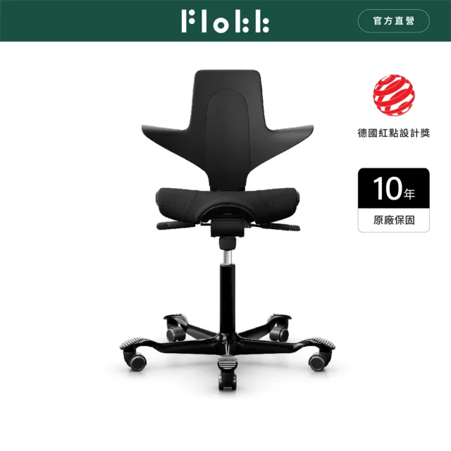 【Flokk】HAG Capisco Puls 黑色 人體工學椅 騎馬椅 辦公電腦椅 護脊椅(085KX2)