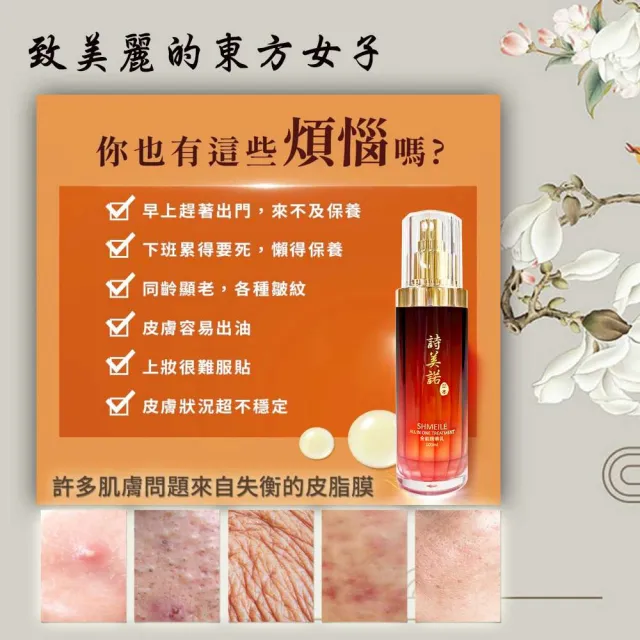 【詩美諾】全新升級人蔘靈芝全能精華乳100ml 超值二入組 摩達客推薦 臉部保養首選 台灣精品