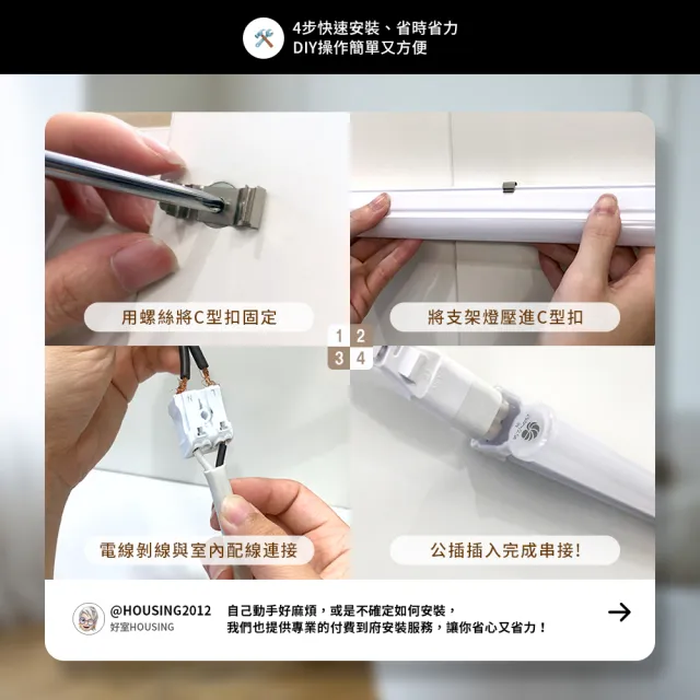 【DanceLight 舞光】4入組 4呎18W LED支架燈 T5 一體化層板燈 不斷光間接照明(白光/自然光/黃光)