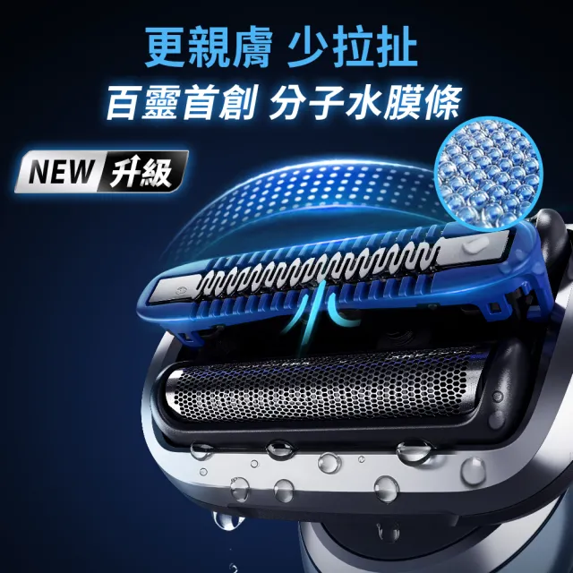【BRAUN 百靈】全新親膚5系PRO免拆快洗電鬍刀+刀頭刀網組 53-A12000s+54B