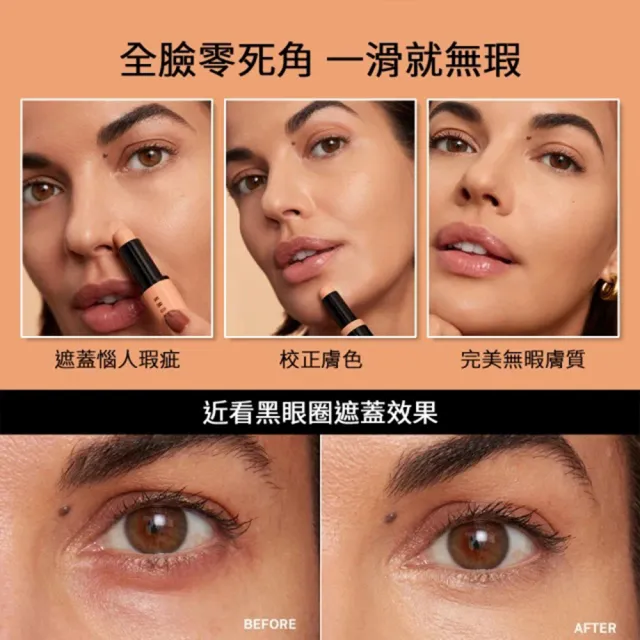 【Bobbi Brown 芭比波朗】先校色後遮瑕組(全方位奶油校色筆+完美輕感遮瑕筆)