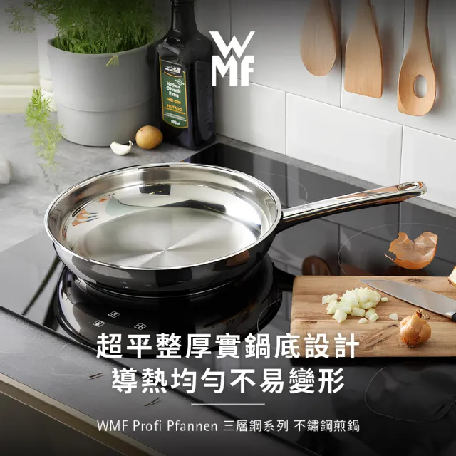 【WMF】專業淬鍊系列Profi Pfannen三層不鏽鋼雙鍋組 28cm+20cm 平底鍋 平煎鍋