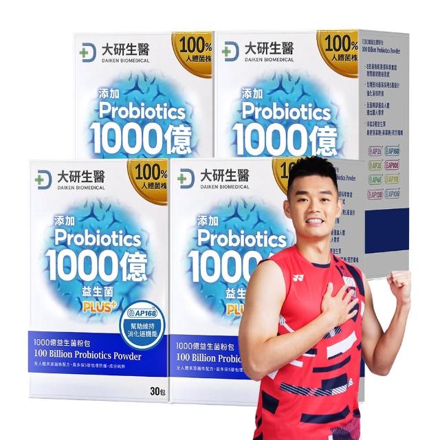 【大研生醫】1000億益生菌粉包PLUS＋4入組(共120包)