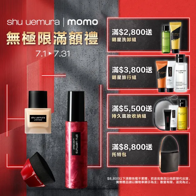 【Shu uemura 植村秀】官方直營 柚子精萃卸妝潔顏油450ml(卸妝油)
