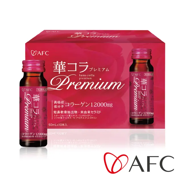 【AFC】美妍拉提Premium膠原蛋白飲10瓶/盒(日本原裝)