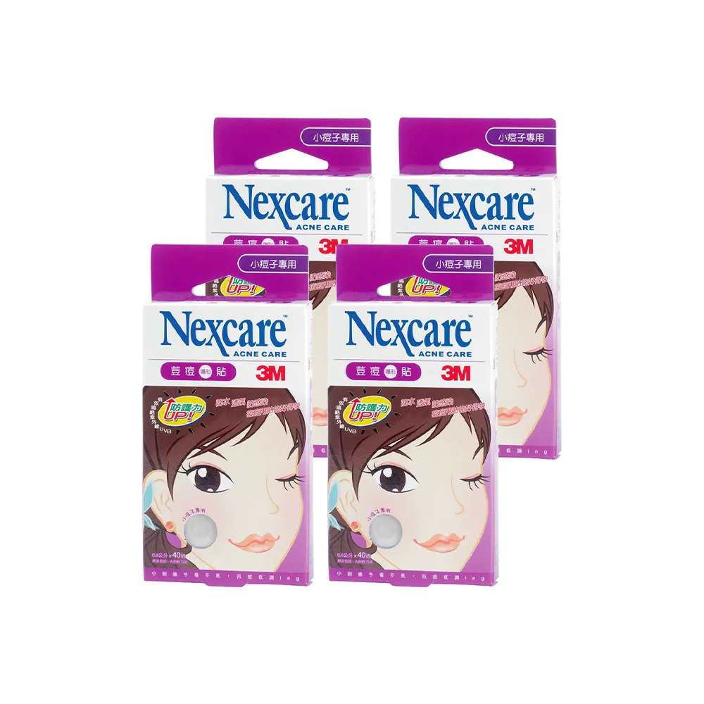 【3M Nexcare】荳痘隱形貼-小痘子專用-40顆入(痘痘貼)x4盒(共160顆)