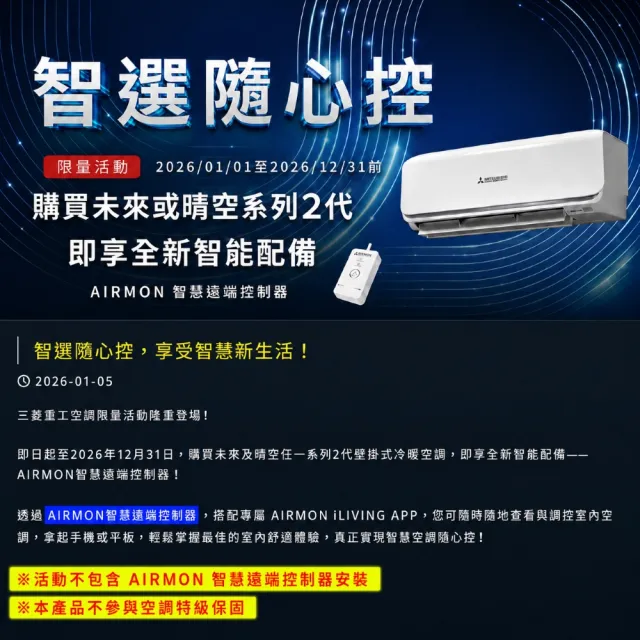 【MITSUBISHI 三菱重工】2-4坪+7-9坪一對二一級變頻冷暖分離式空調(DXM60ZST-W/DXK25ZST2-W+50ZST2-W)