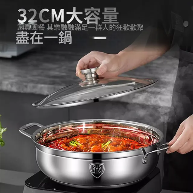 NTR造物家 316食品級不鏽鋼鍋 32cm特厚火鍋盆 加深大容量煮湯鍋 雙耳清湯鍋 買一贈四