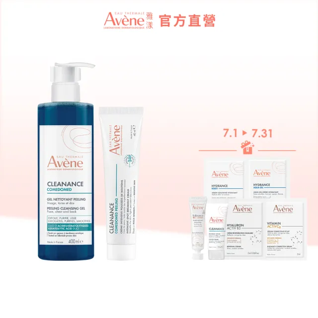 【Avene 雅漾】官方直營 煥亮淨痘速效組(雙酸角質煥亮潔膚露400ml+A醛淨痘精華40ml)