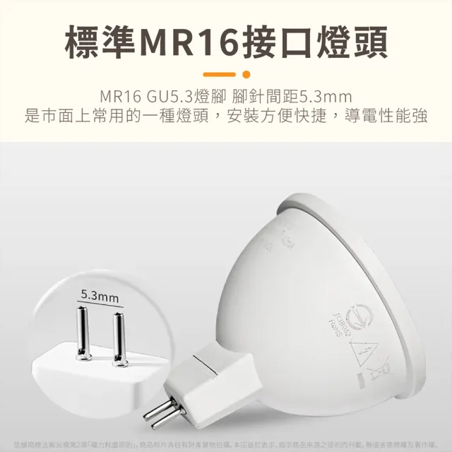 【Osram 歐司朗】4入 星亮 LED 7W MR16 杯燈 3000K 黃光 36D 不可調光 全電壓