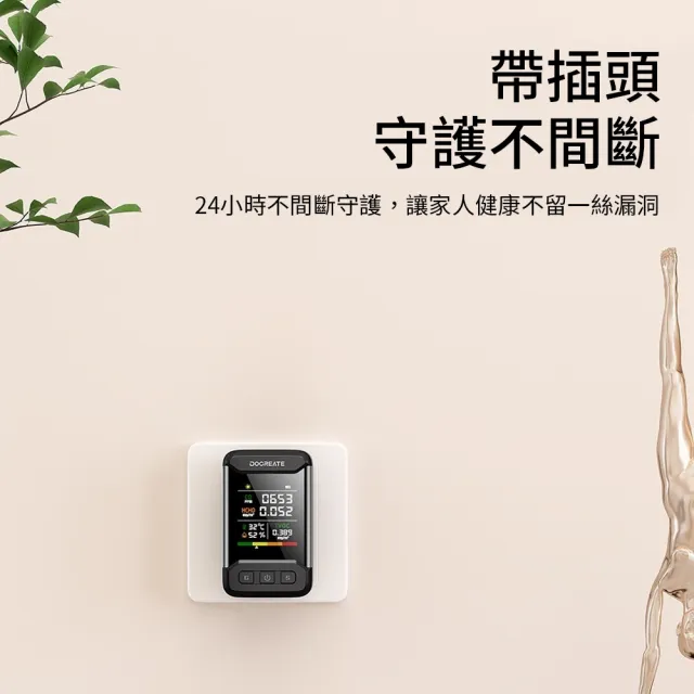 【Ouboo】多合一空氣品質檢測儀 甲醛監測器 空氣偵測器 甲醛檢測儀 (溫濕度檢測 一氧化碳偵測 空氣檢測)