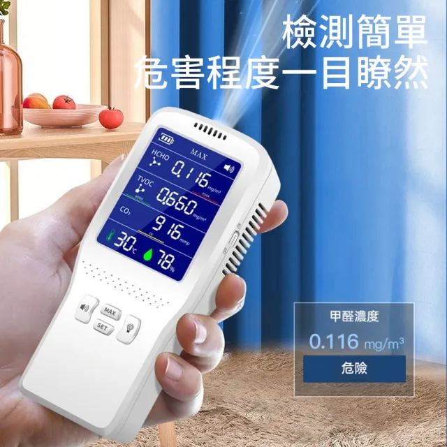 【Ouboo】便攜式空氣品質檢測儀 甲醛TVOC室內環境監測器 (溫濕度檢測 二氧化碳偵測 空氣檢測 甲醛測試)
