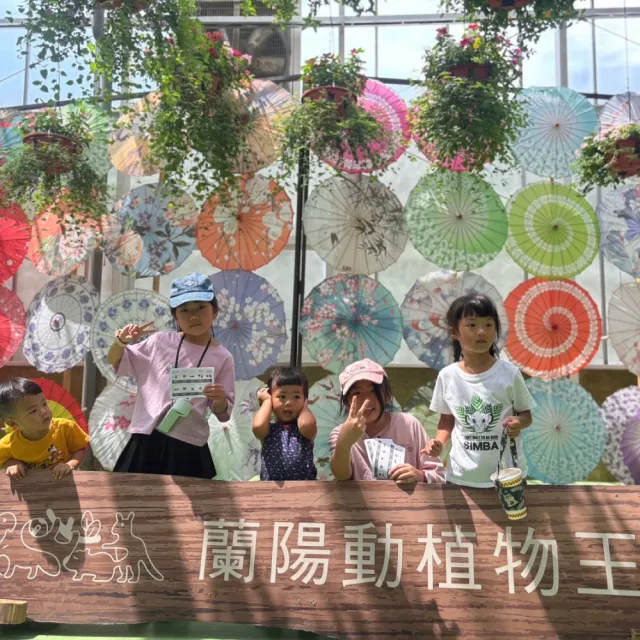 【農遊超市】10/23偷殺!宜蘭蘭陽動植物王國｜體驗門票成人票