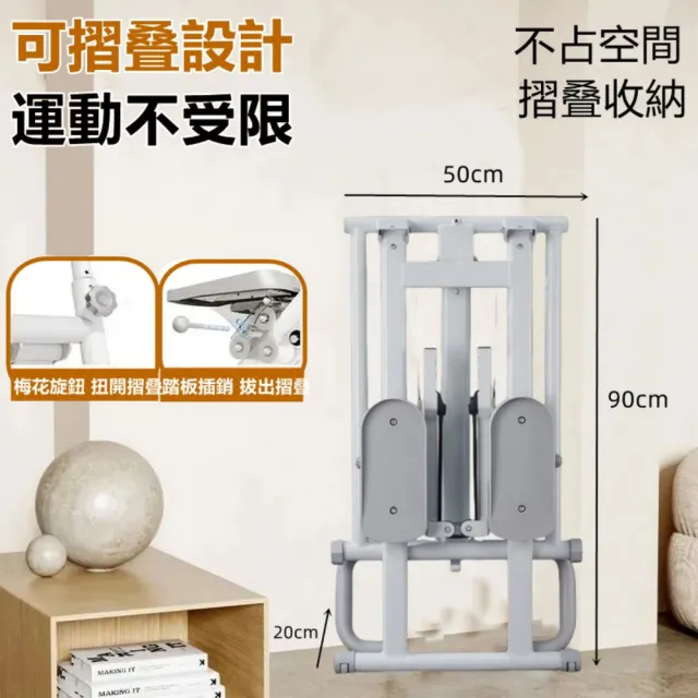 【小不記】攀爬登山健身機(家用折疊爬樓機 靜音加固 踏步機 登山機 暴汗減脂 健腹機 有氧運動 登高機)