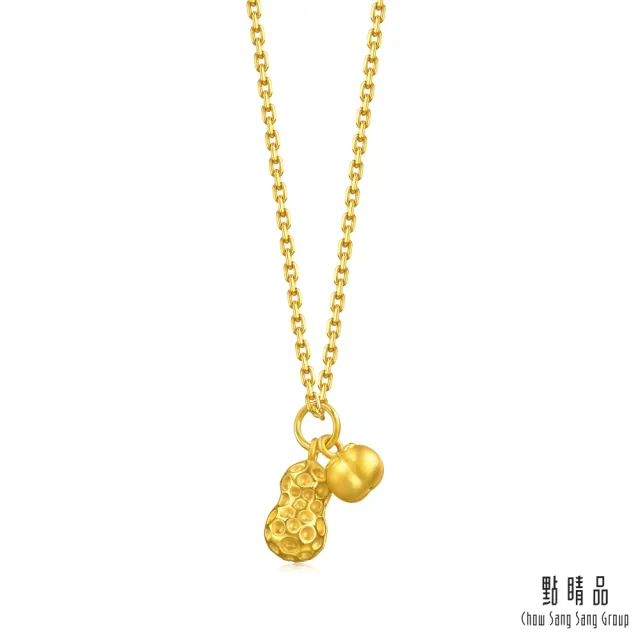 【點睛品】網路獨家款 好柿花生 黃金吊墜_計價黃金(約0.24錢)