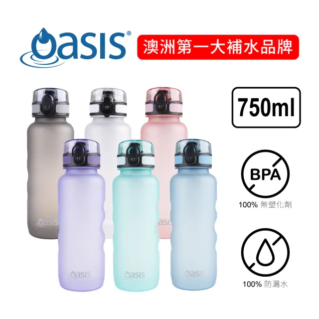 【Oasis】官方直營 買一送一 任選混搭 Tritan 彈蓋運動水瓶 750ml