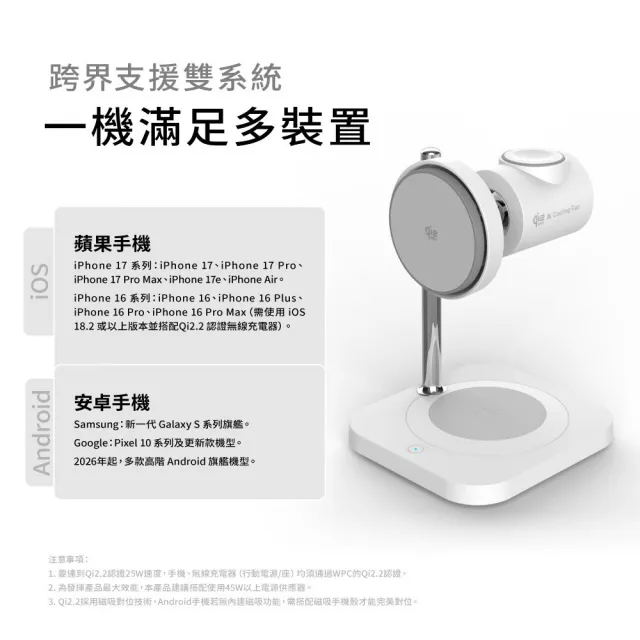 【aircolor】Qi2 25W 四合一磁吸無線充電座(AIR-MS01)